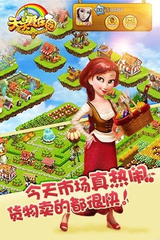 天天莊園游戲紅包版圖2