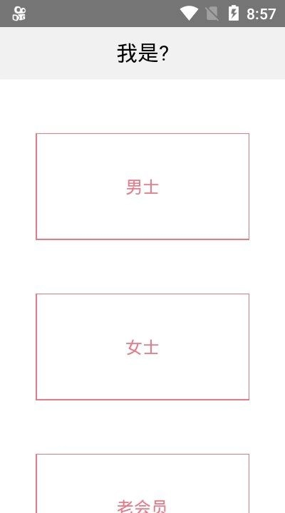 租柚安卓版图1