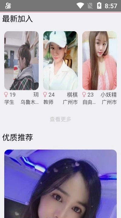 租柚安卓版图2