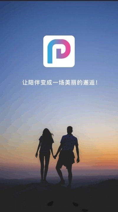 租柚安卓版图3