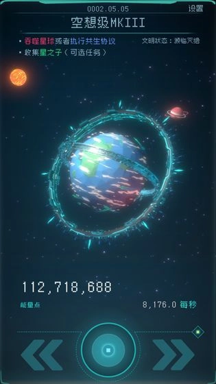 逐光启航游戏最新版图4