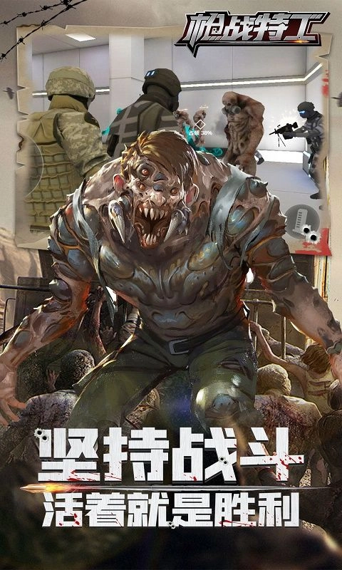 枪战特工游戏版图2