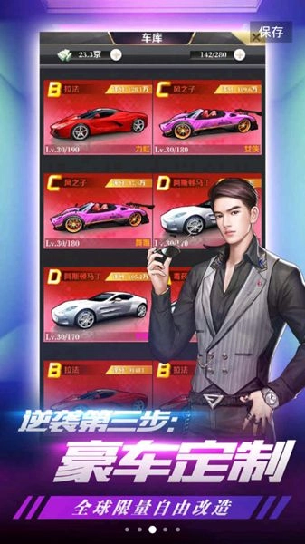 我的土豪时代游戏版