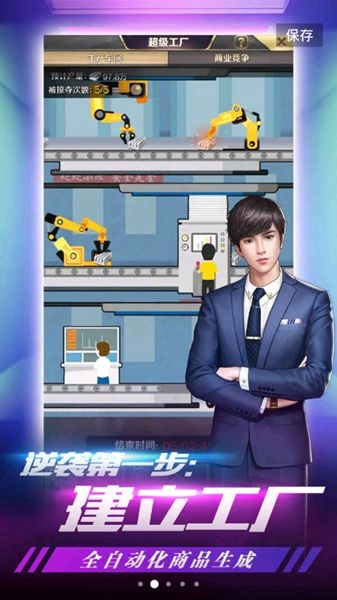 我的土豪时代游戏版