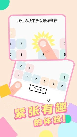 向16进化游戏安卓版-图1