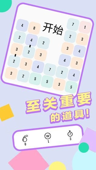 向16进化游戏安卓版-图2