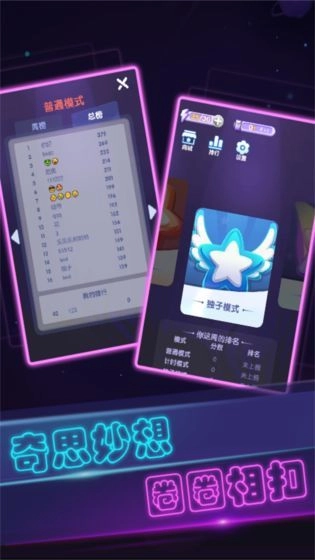 彩虹派对游戏最新版图3