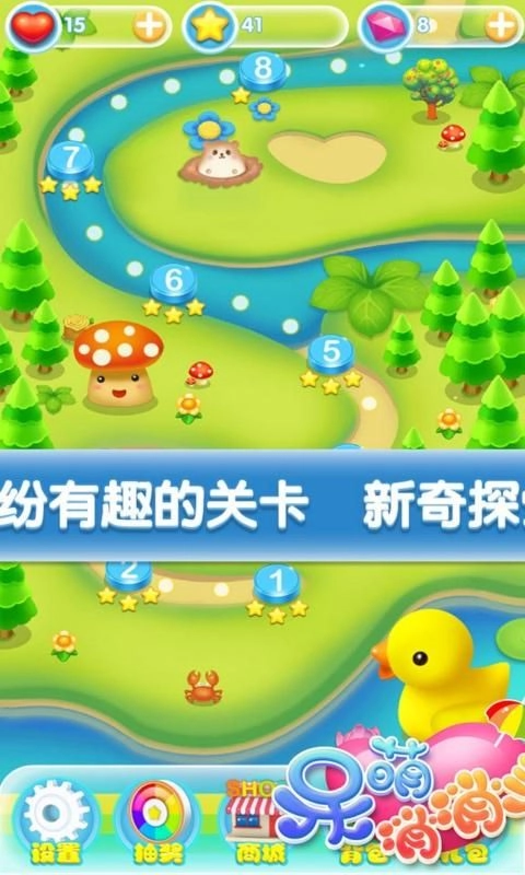 呆萌消消看游戏版图4