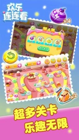 快乐连连看红包版(3)