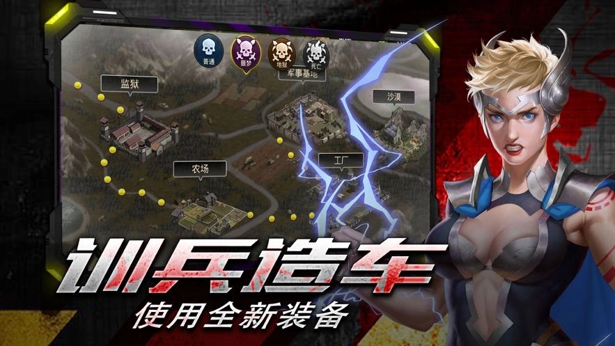 废土危城版图4