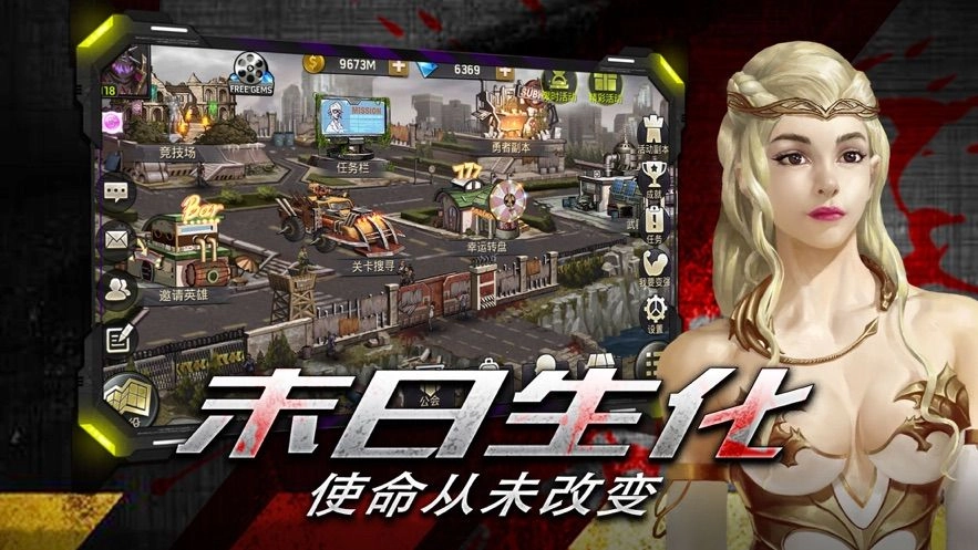 废土危城版图3