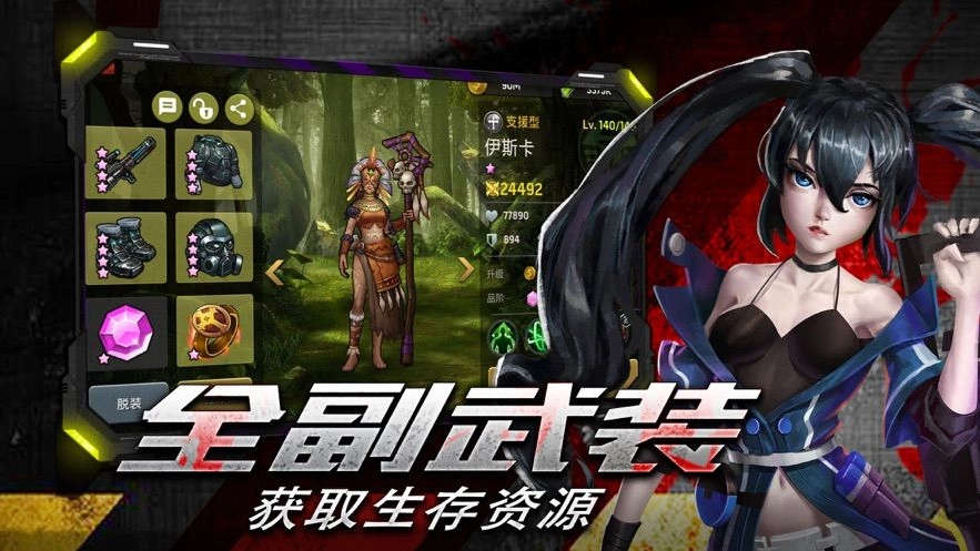 废土危城版图1