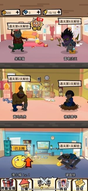 奇葩公寓图3