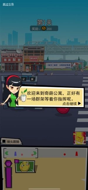 奇葩公寓图1