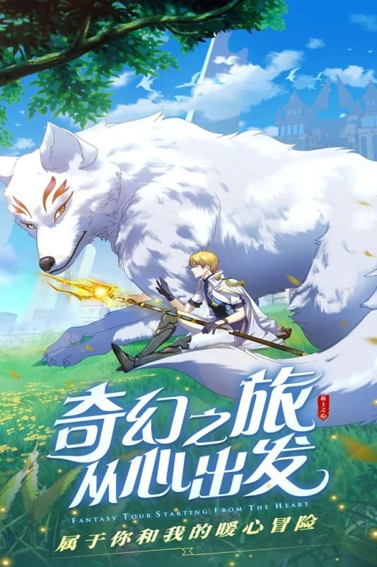恶龙与勇者版图2