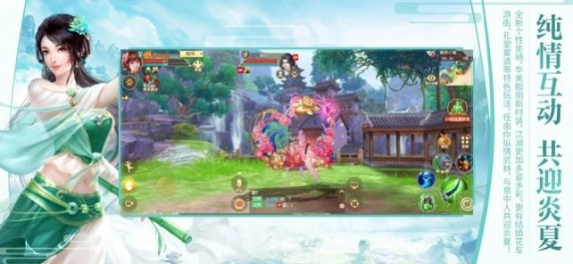 天龙八部红包版图3