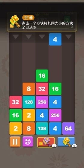 数字方块消游戏红包版图3