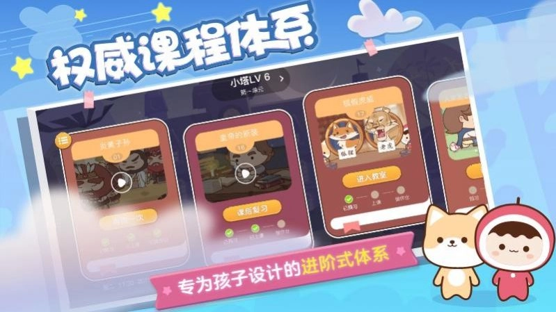 小塔语文课堂版图2