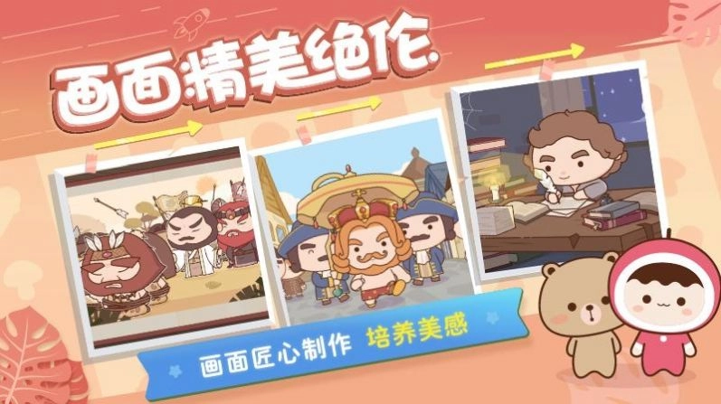 小塔语文课堂版图3