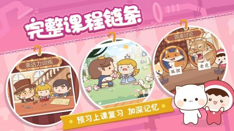 小塔语文课堂版图4