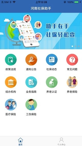 我要做计划手机版图3