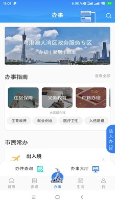 捷停车手机最新版图1