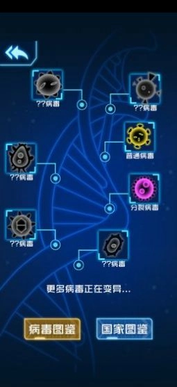 病毒必须死红包版图2