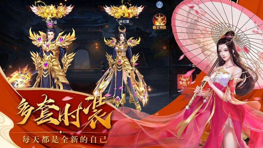 仙侠神域OL