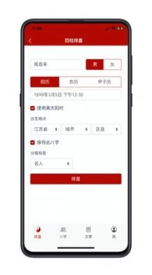 高情商回复神器免费图4