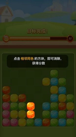 糖果消消看游戏红包版图4