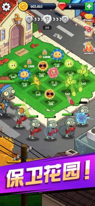 花花不好惹红包版(3)