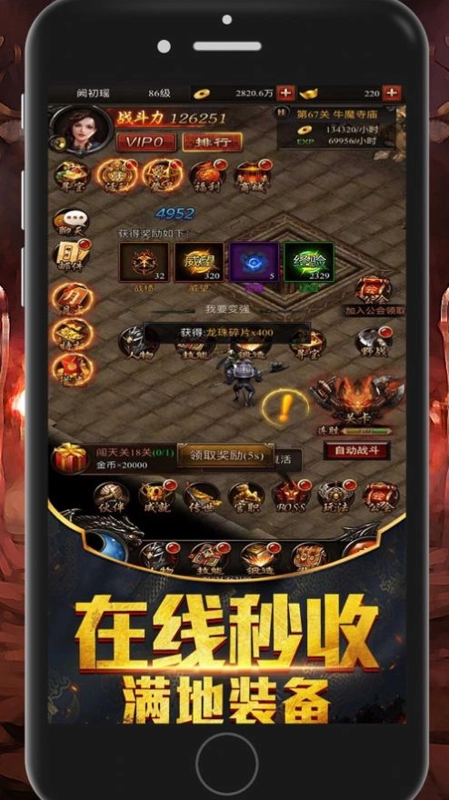 荣耀裁决高爆传奇手游免费版图3