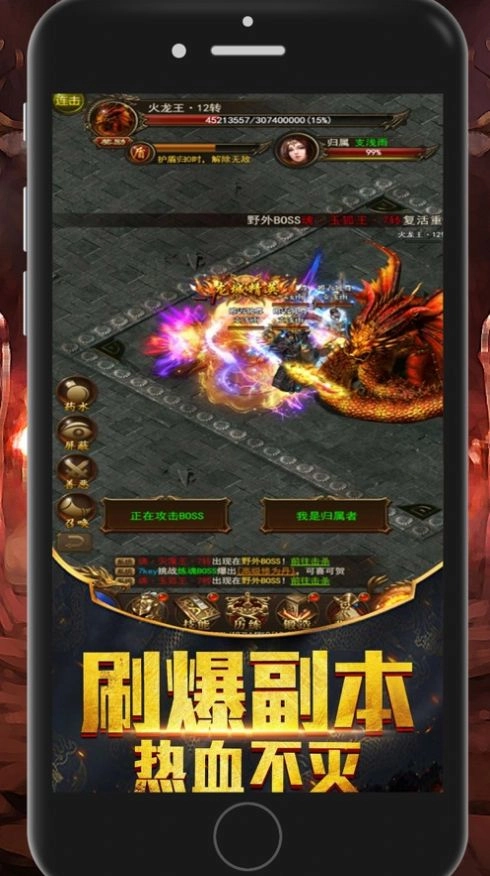 荣耀裁决高爆传奇手游免费版图2
