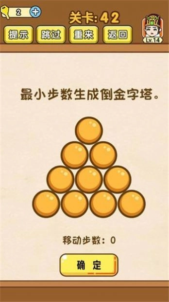 烧脑大闯关游戏最新版图1