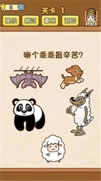 烧脑大闯关游戏最新版图2