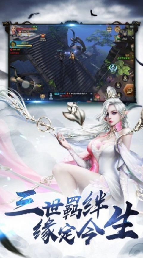 仙侠神域山海经图2