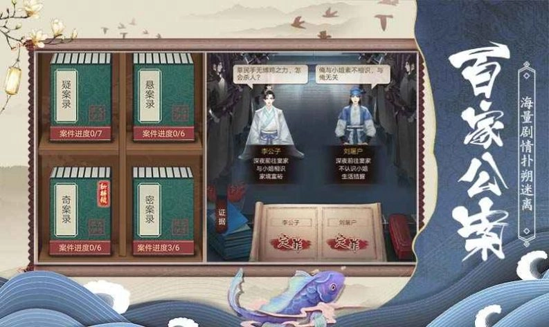 狄仁杰之神都探案最新版图3
