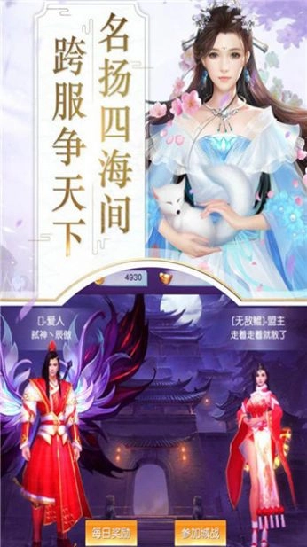 妖魔异闻录版