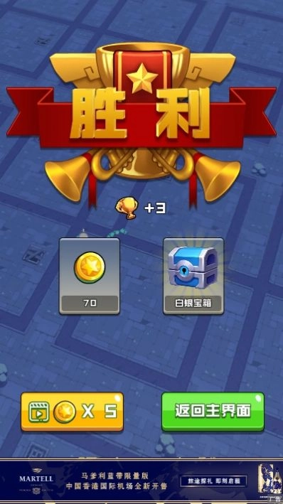 暴走的橡皮人游戏版图3