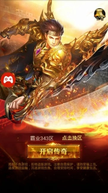 上古76合击传奇版图2