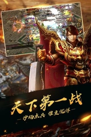 散人热血服版图2