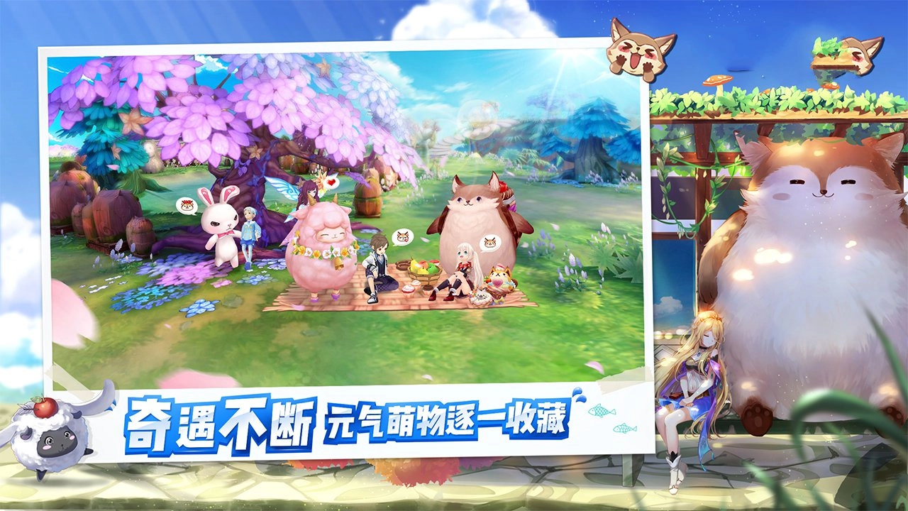 风之庄园正版图3