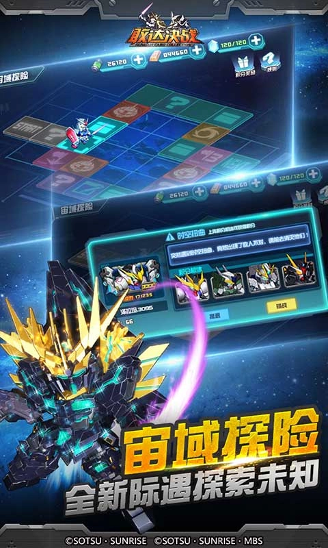 高达战士正版图4