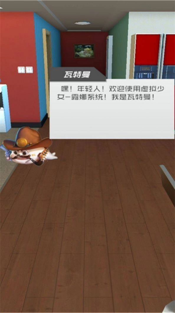 vr女友模拟器游戏手机版截图3