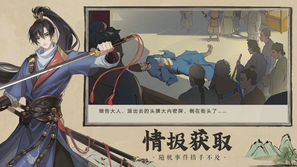 开封府探案安卓版图1
