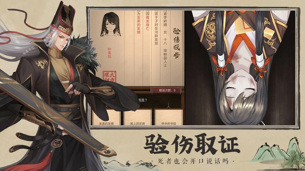 开封府探案安卓版图2