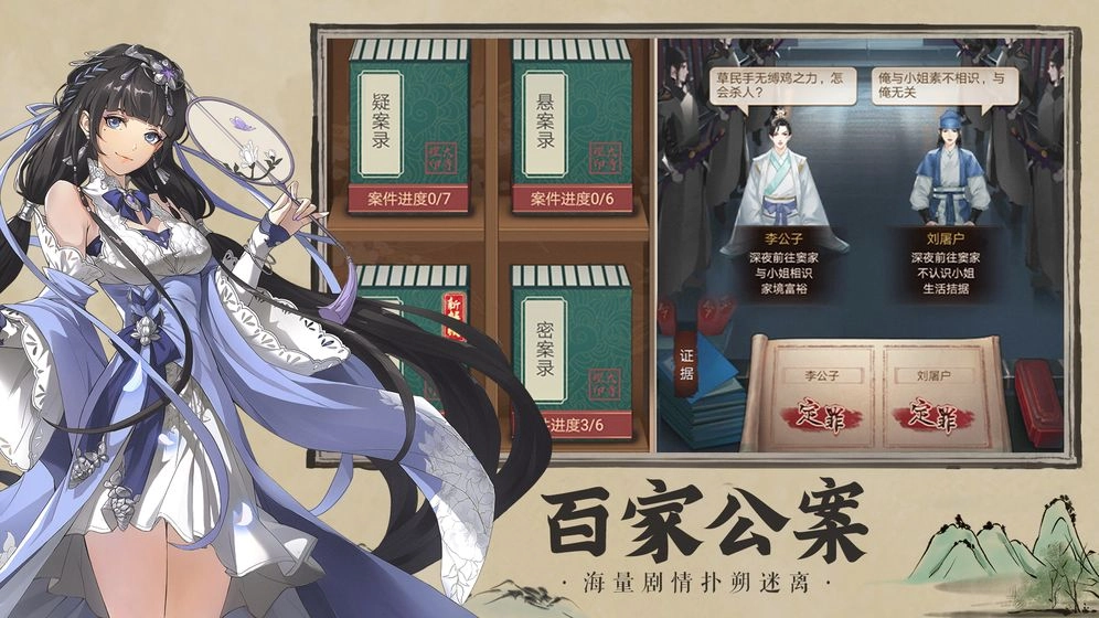 开封府探案安卓版图4