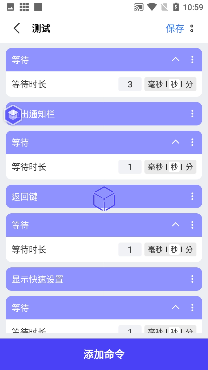 积木编程软件手机版图3