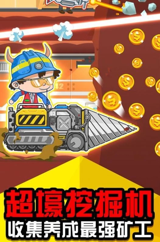 矿业大亨