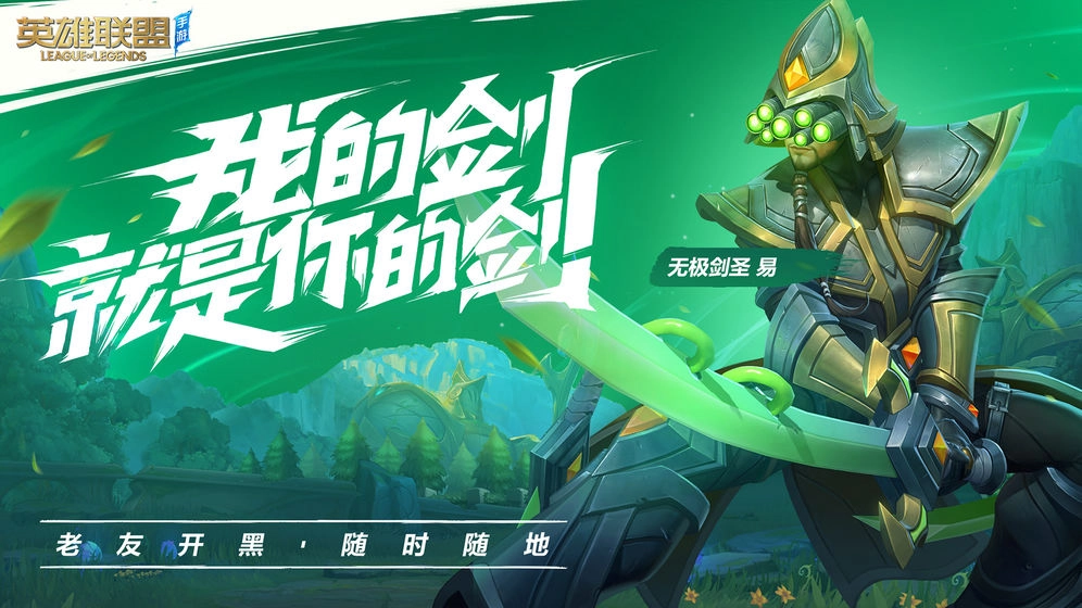 英雄联盟国际服最新版图5